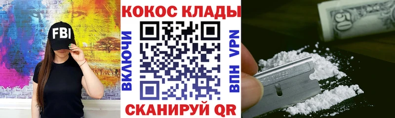 COCAIN 98%  что такое наркотик  блэк спрут ONION  Галич 