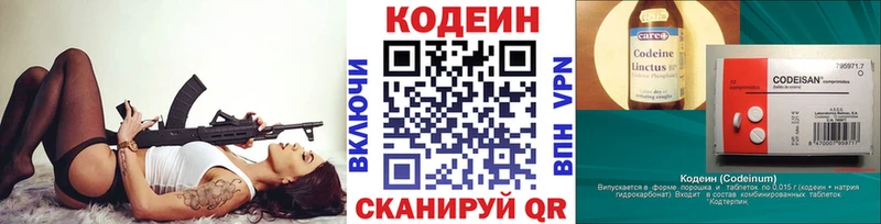 магазин    Галич  Кодеин напиток Lean (лин) 