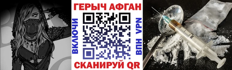 ГЕРОИН белый  mega ссылка  Галич 