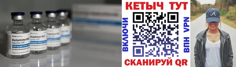 КЕТАМИН VHQ Галич